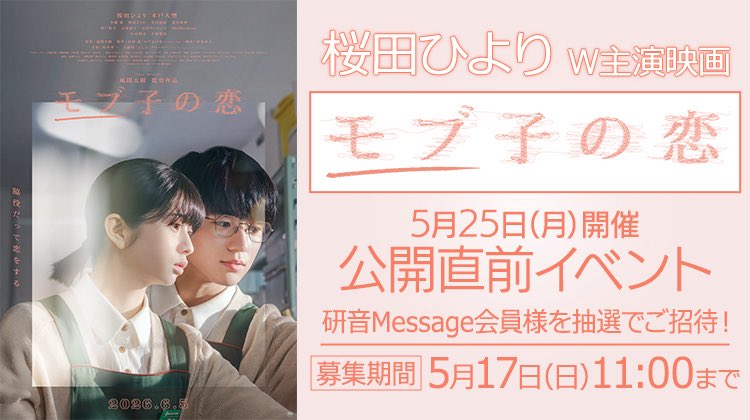 研音Message tweet media