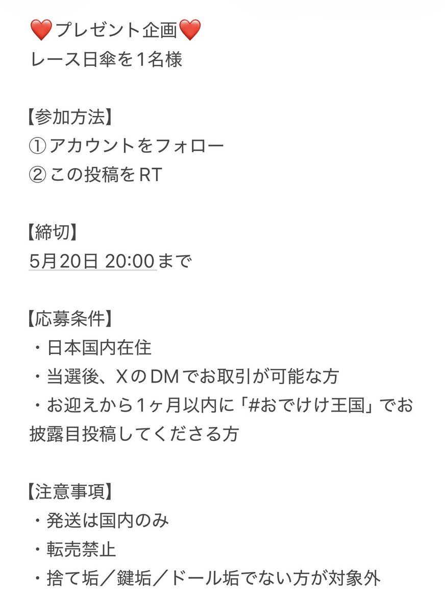 おでけけ王国 tweet media