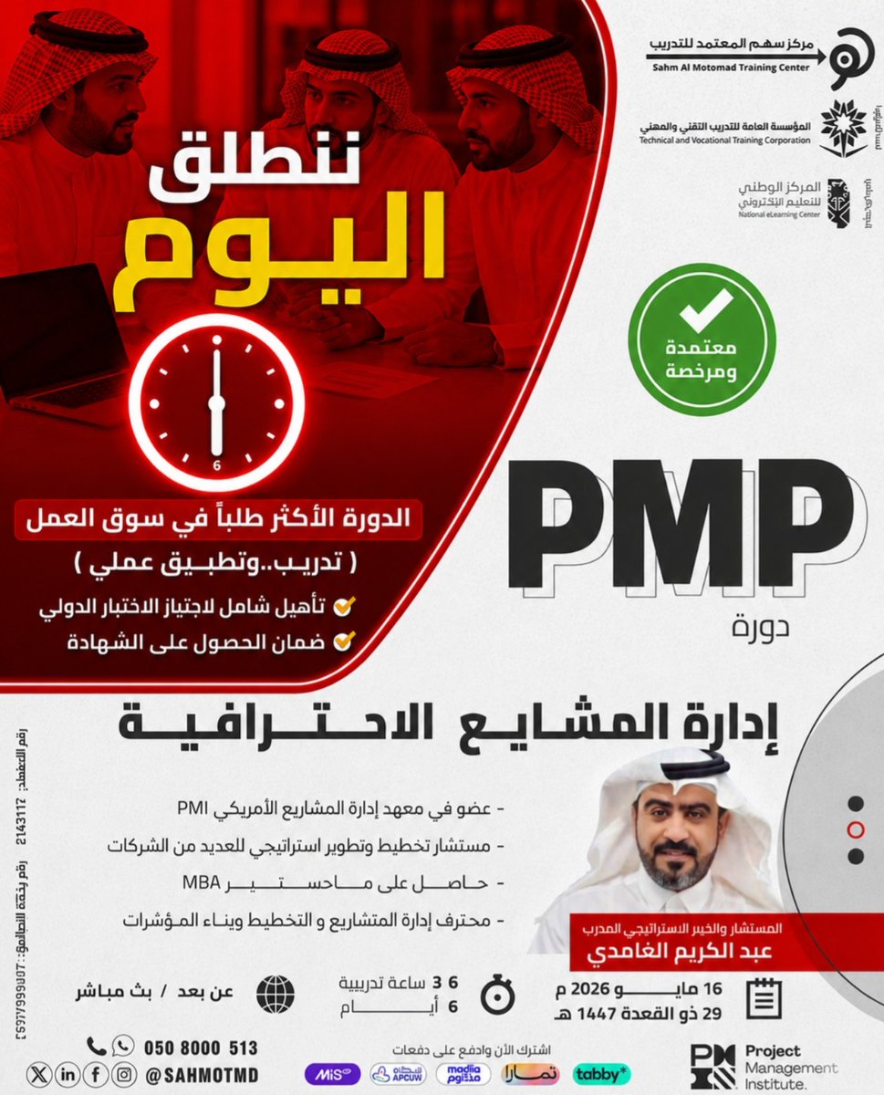 مركز سهم المعتمد للتدريب tweet media