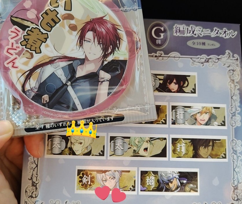 penta2000713's tweet photo. 刀剣乱舞ぬーどるストッパーくじ交換
(身内分)

譲▷アクリルコースター後家
         編成ミニタオル 白山

求▶︎編成タオル  髭切1

郵送交換。ツイフィあり。
出先の為IDなし。

身内の代わりに募集ポスト出しております。お取引は当方が最後までさせていただきます。 https://t.co/ZmzPOS4Oe7