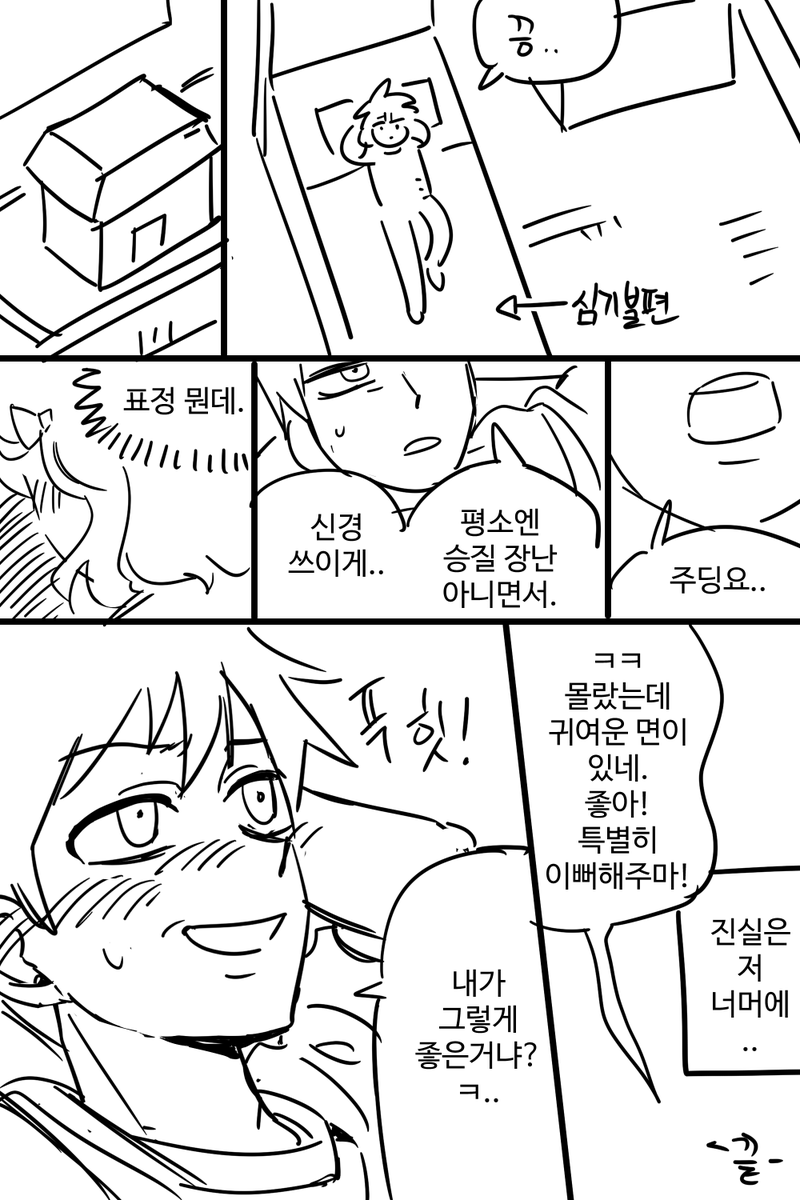 영도 tweet media