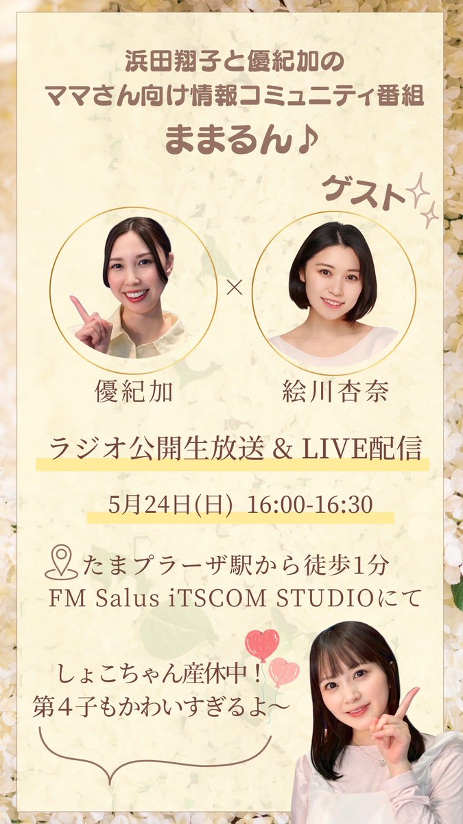 絵川杏奈 tweet media