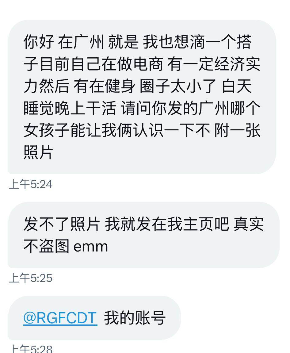 处哥交友墙 tweet media