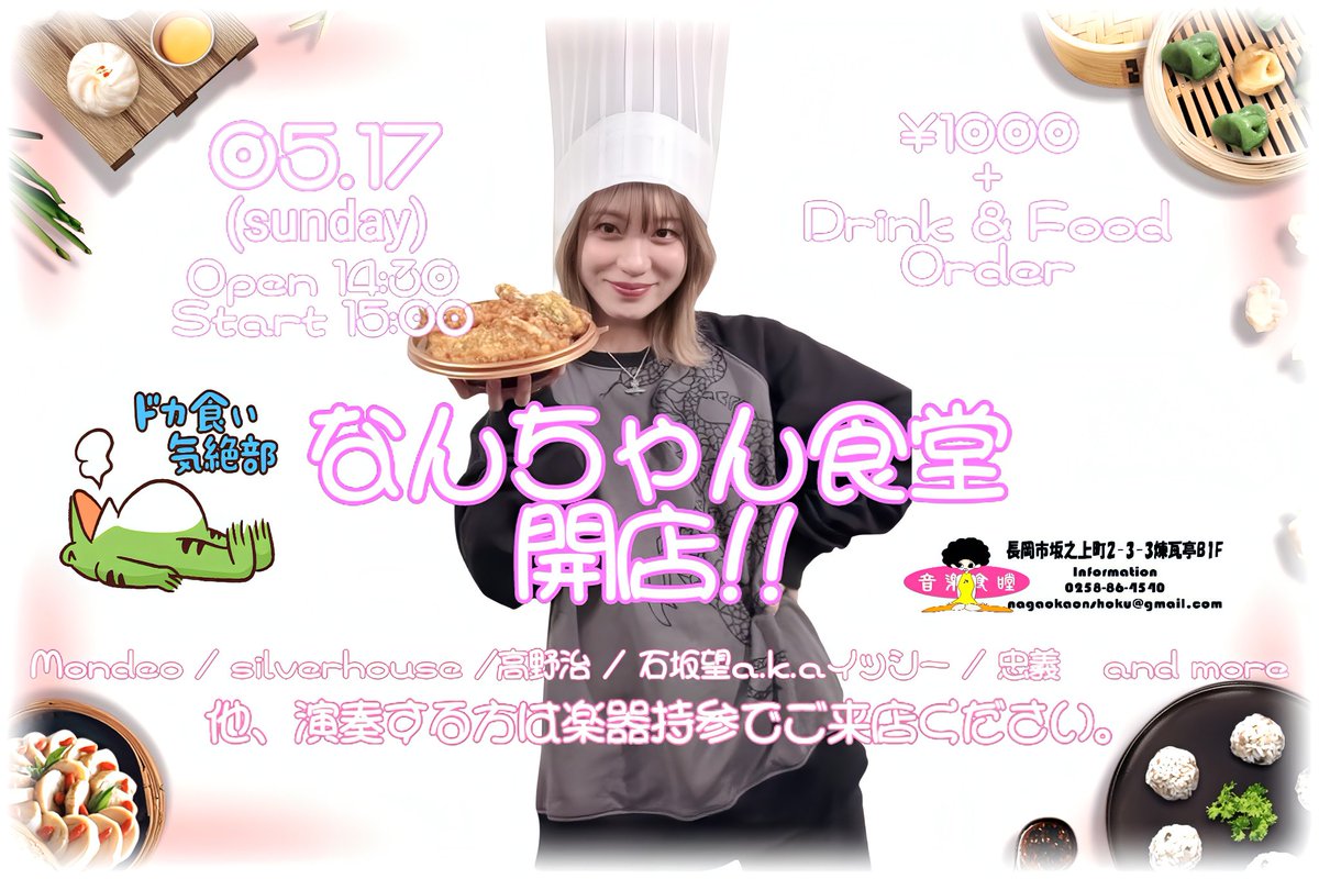 音楽食瞠 tweet media