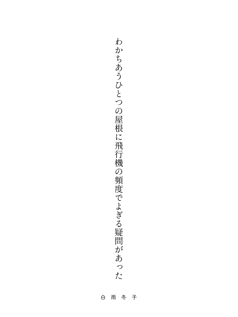 白雨冬子 tweet media