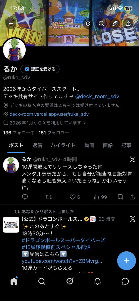 デッキのおへや tweet media