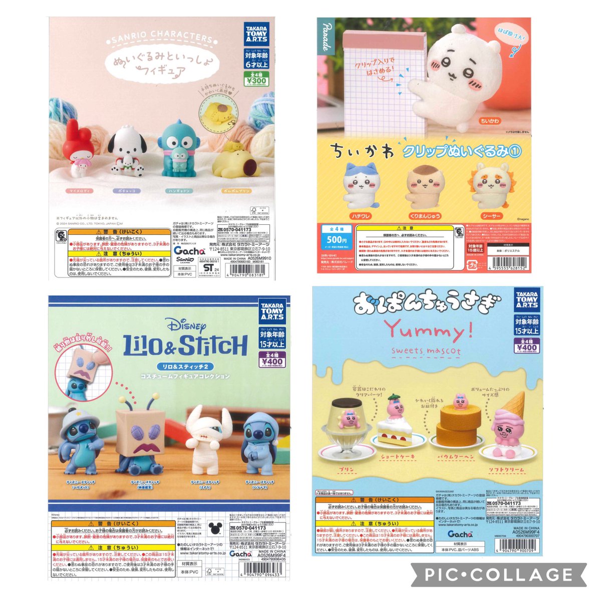 🎉再入荷商品のご紹介⑭🎉 📍ちいかわ クリップぬいぐるみ① 📍お