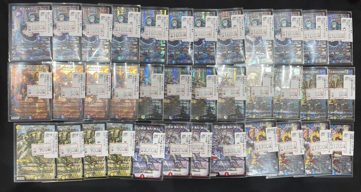 🐝八PAOライブ✨️ 🉐特価情報🌟 ＃デュエマ 新弾の特価カード展開