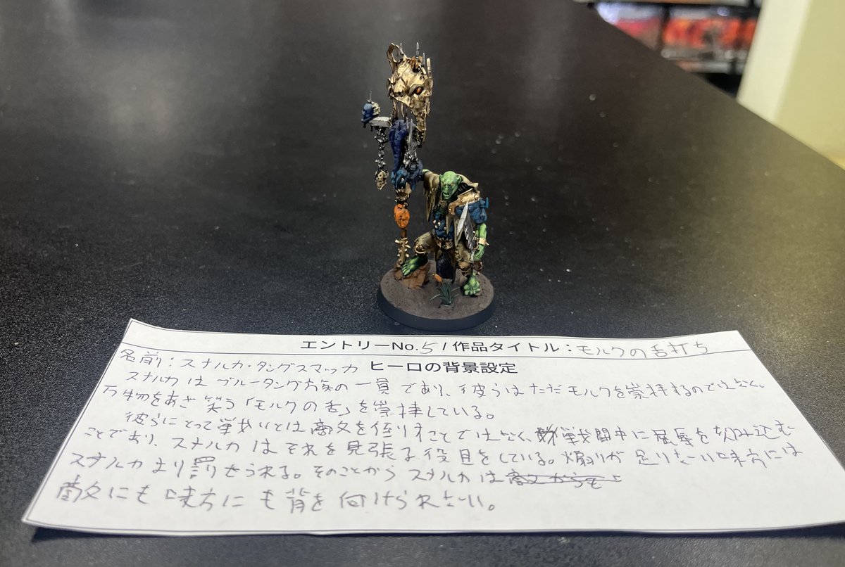 warhammerSNM's tweet photo. ペイント銅賞：
“モルクの舌打ち”スナルカ・タングスマッカ
万物を嘲笑う「モルクの舌」を崇拝するブルータング族の一員 https://t.co/4K2OGHkbii