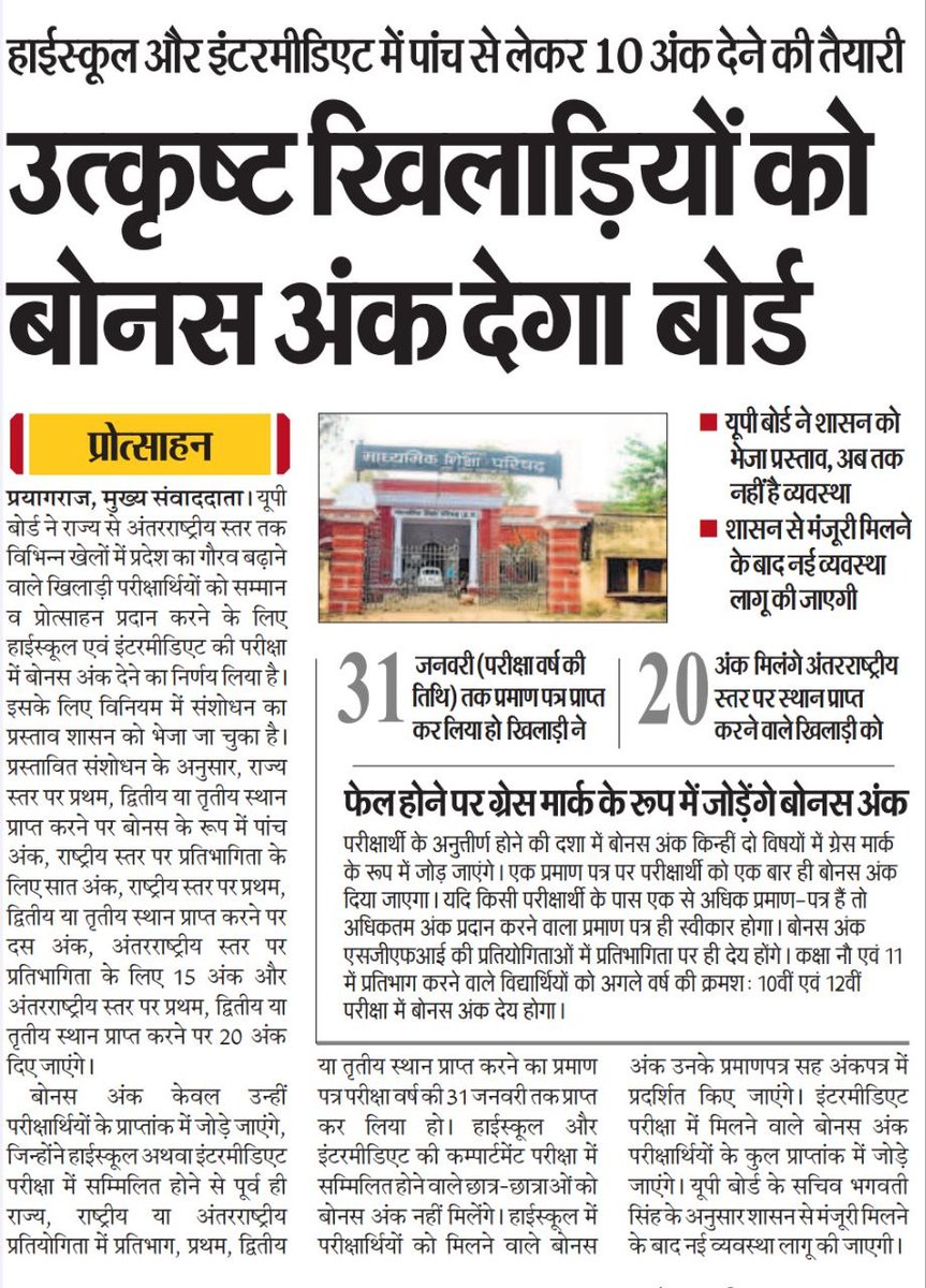 ankeshrajput16's tweet photo. रोजगार की खबर
#newspaper
#khabarrojgar
#empolymentnews
#ssc
#railway https://t.co/QI7U4mdLGN