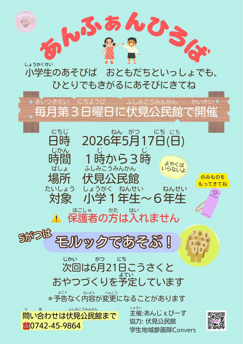 angepiece's tweet photo. 明日はこちらです！
Conversの皆さんと遊びますよー😊
来てねー https://t.co/WOhl0otlcb