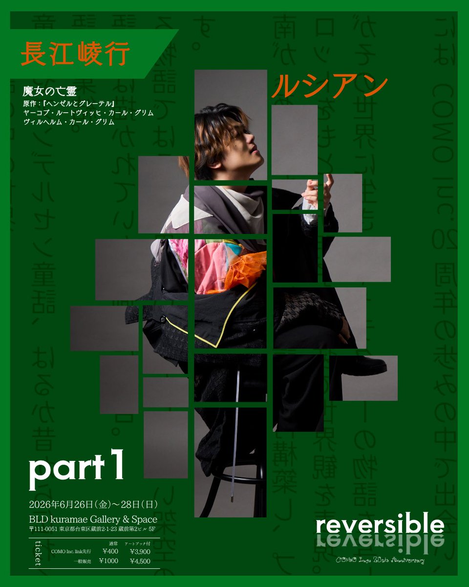 COMO Inc.所属クリエイターofficial tweet media