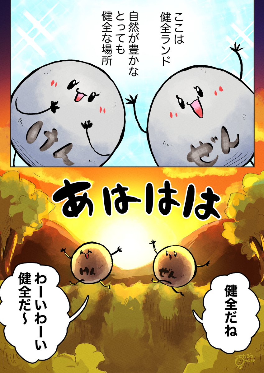 水辺夏太郎 tweet media