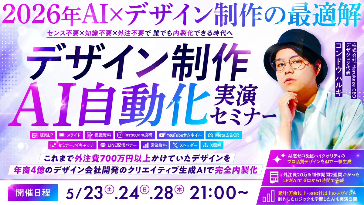 コンドウハルキ|Harukaze tweet media