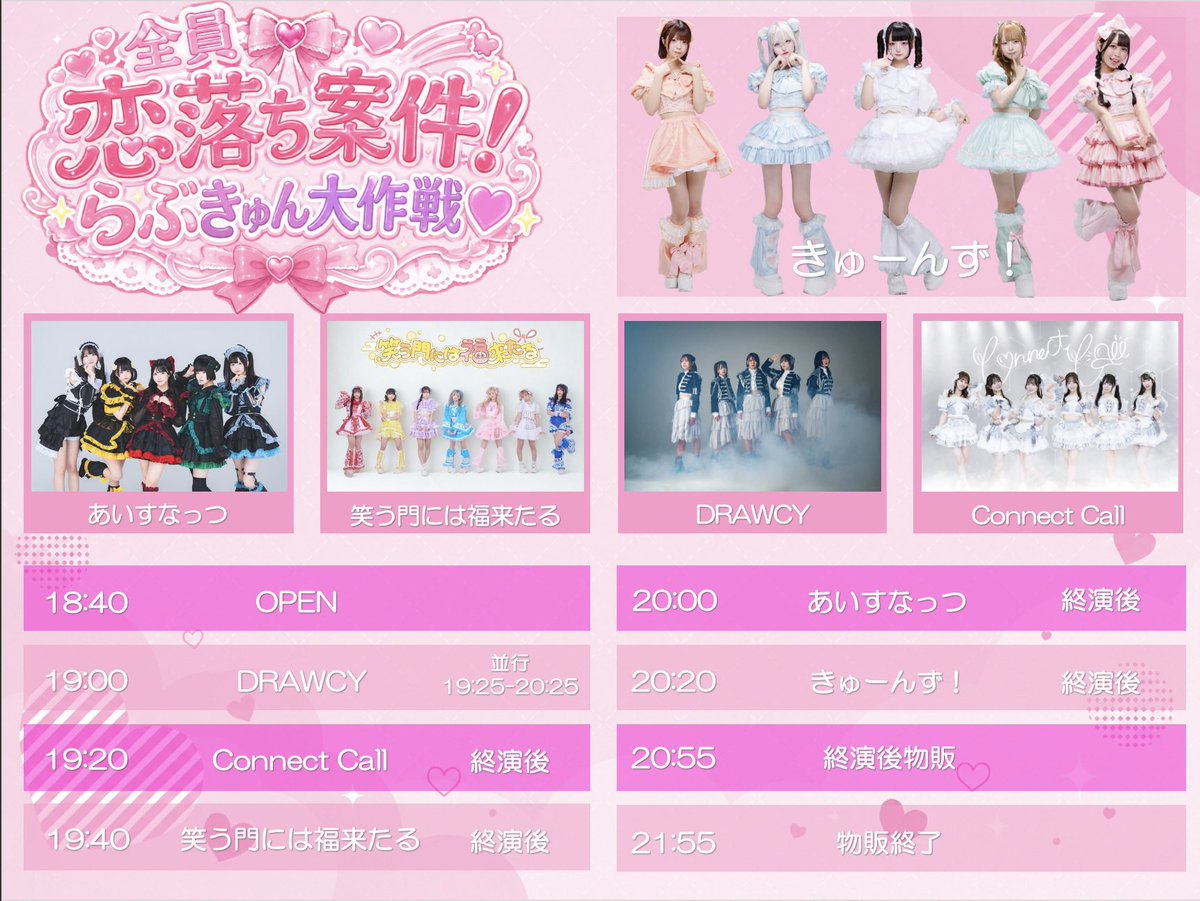 きゅーんず！ (@kyuuuns_info) / Posts / X