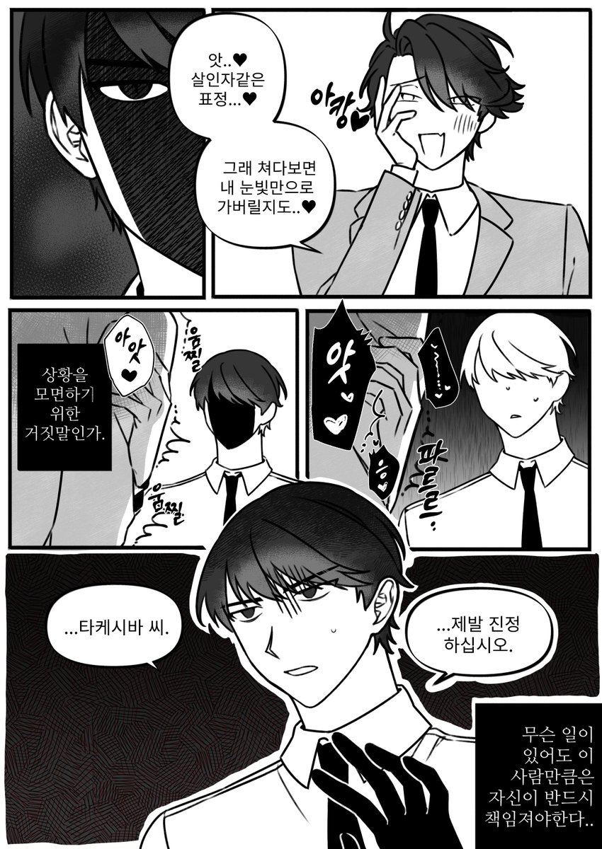 냐스피린 tweet media