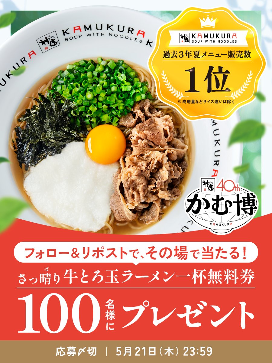 どうとんぼり神座【公式】 tweet media