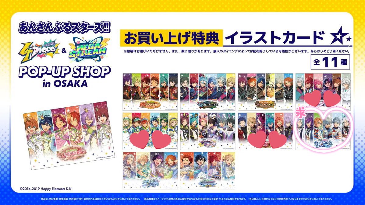 8f_c0g's tweet photo. 【交換】あんスタ  POP-UP ポップアップ 
特典 イラストカード 大阪

譲✧下記画像💕
求✧下記画像参照(晃牙)

✧本日アニメイト大阪日本橋お手渡し優先
✧後日郵送可能

お気軽にお声がけ下さい☻ https://t.co/xLytWx8PVr