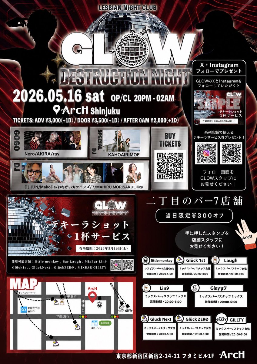 Mix bar Lin9 (リンク) tweet media