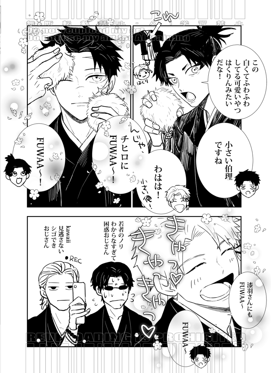 かない tweet media