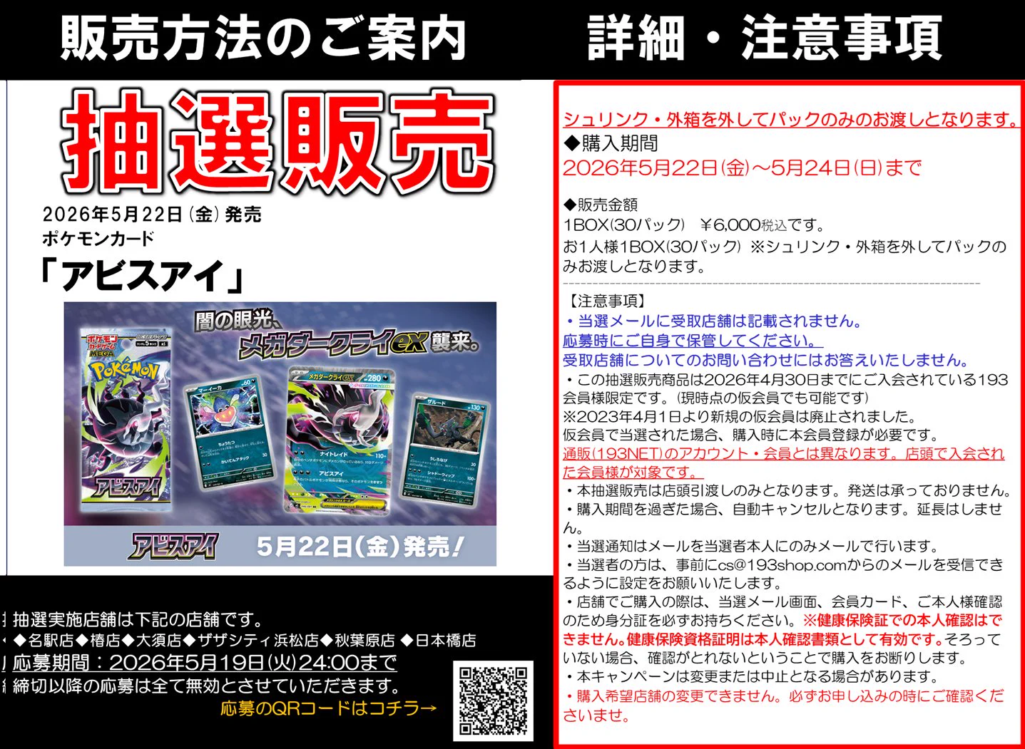 ☆ポケモンカード新作・再販速報 on X: 