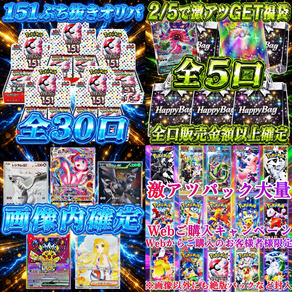 O*様 ポケカ　まとめ