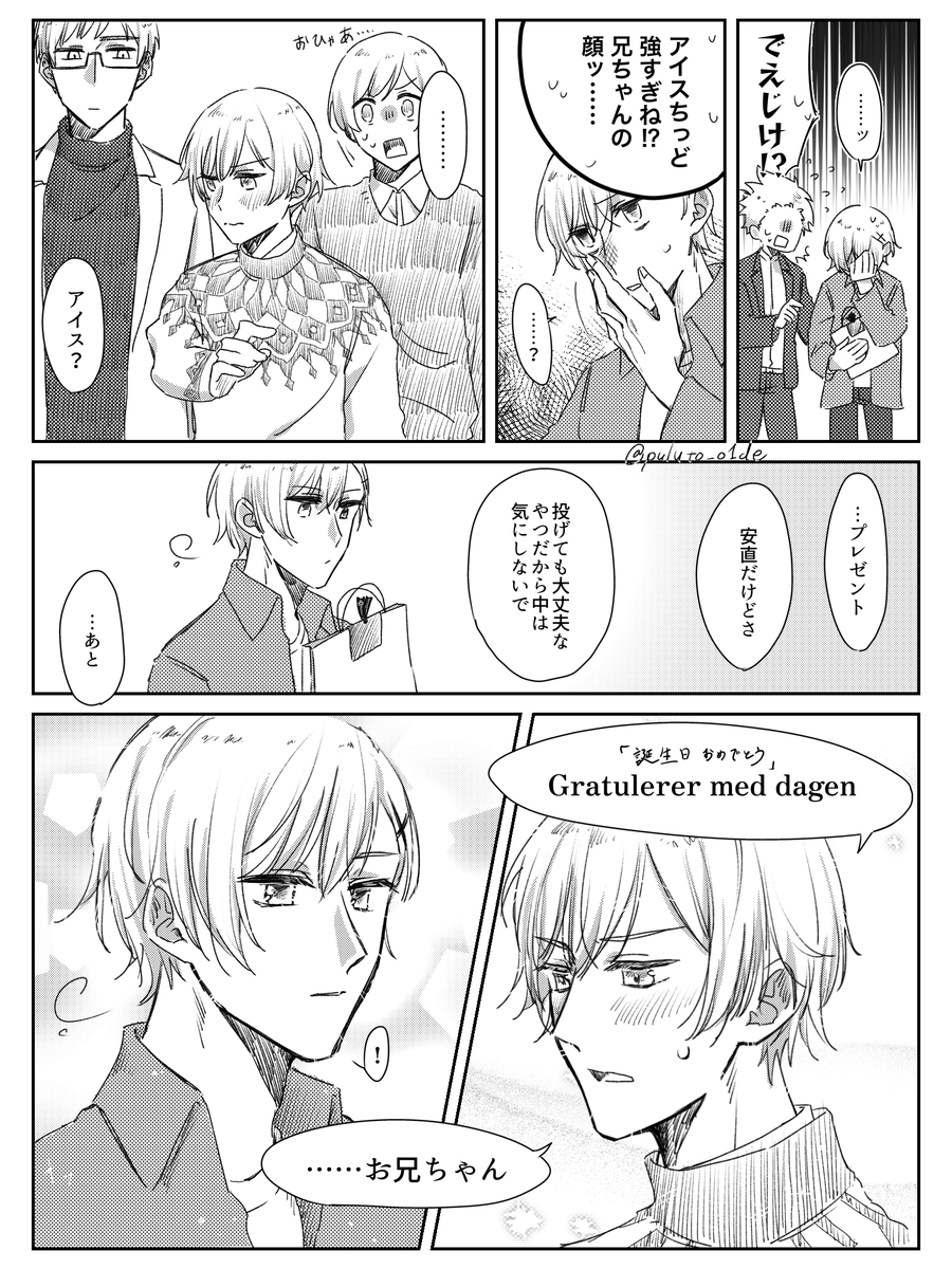 転々太 tweet media