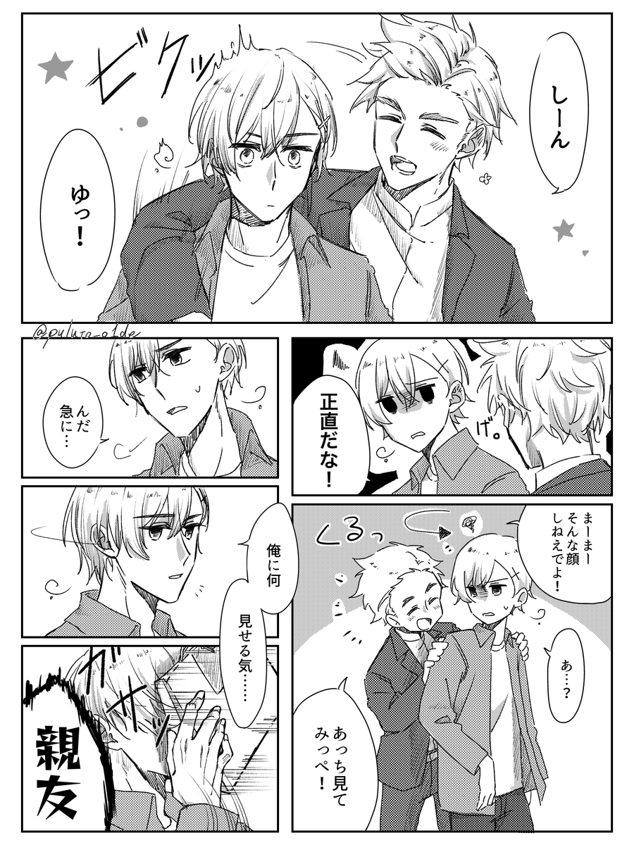 転々太 tweet media
