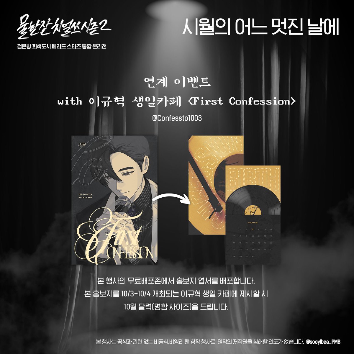 물한잔 치얼쓰 시즌2🥤검회베 통합 온리전 tweet media