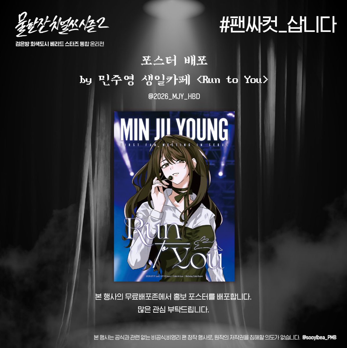 물한잔 치얼쓰 시즌2🥤검회베 통합 온리전 tweet media