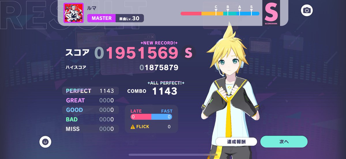 pitio__0615's tweet photo. 120曲目ap！！ https://t.co/yeebZgLndx