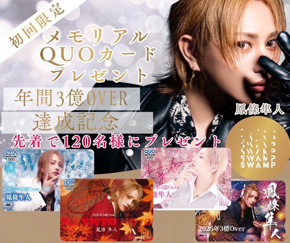 SWAMPの中の人 tweet media