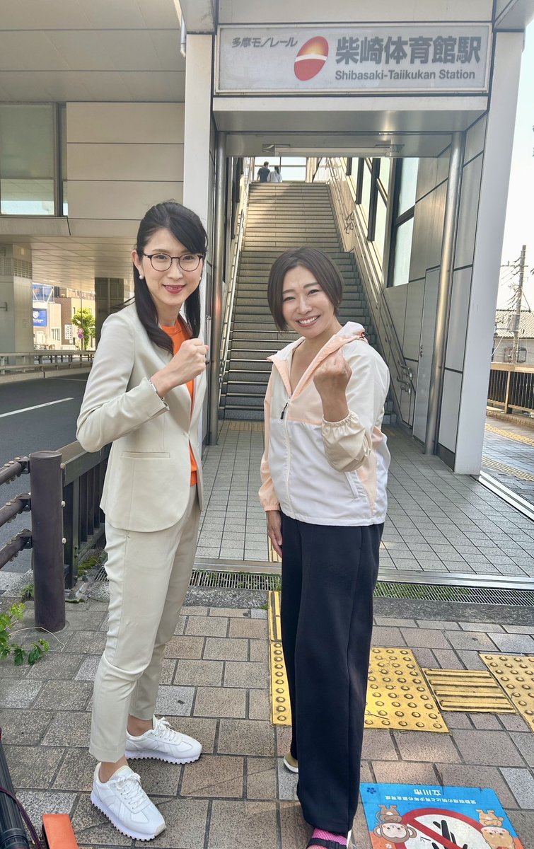 いちのせ陽子🔶参政党・立川市政改革委員 tweet media