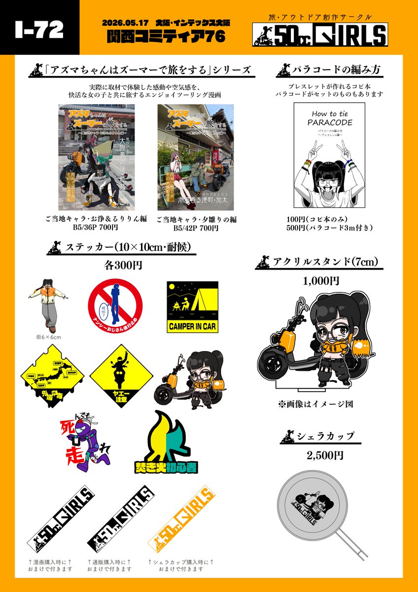 さいどばーん tweet media