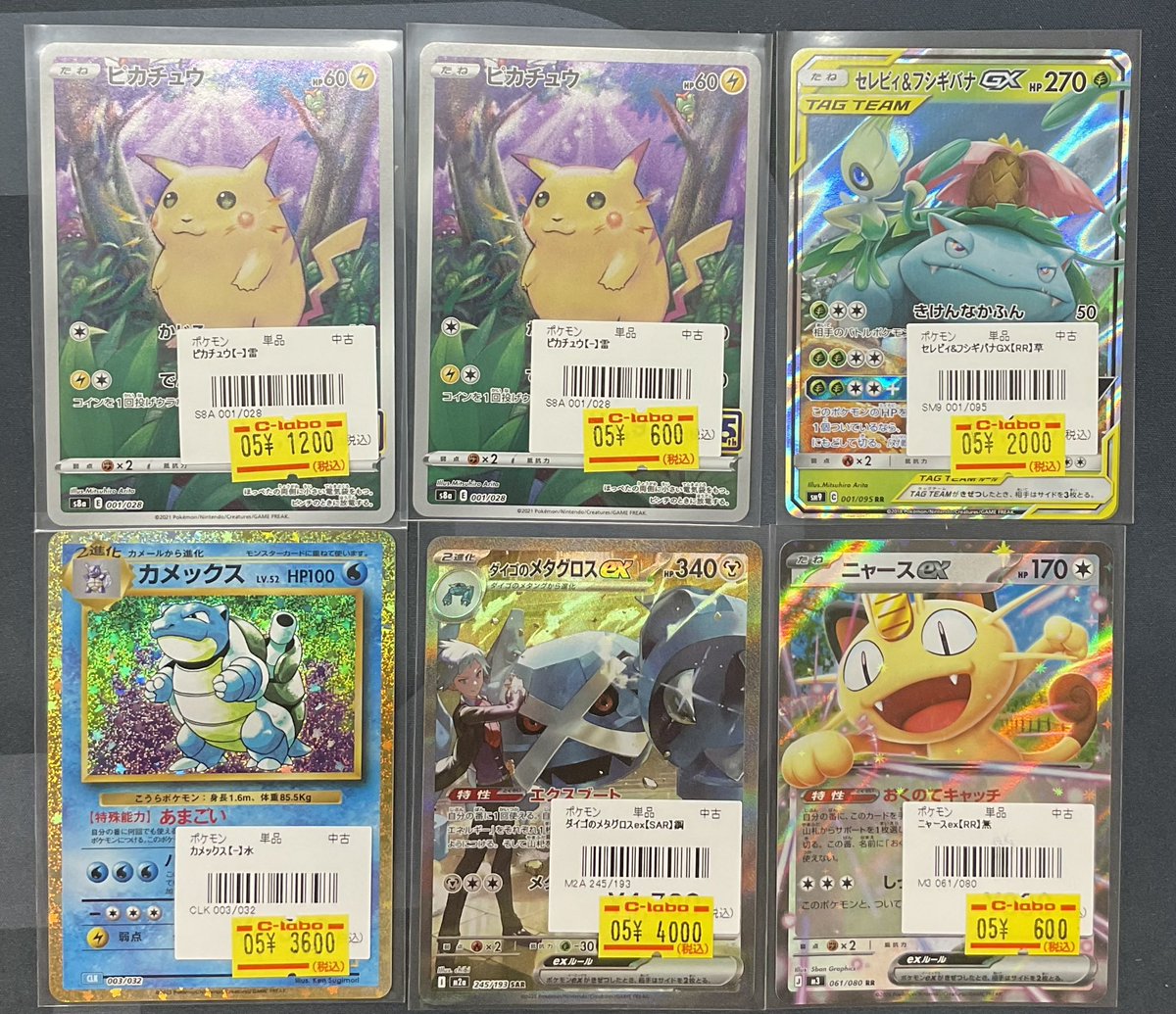 ポケモンカードゲーム 販売情報】 『ピカチュウ 001/028』 『セレビィ