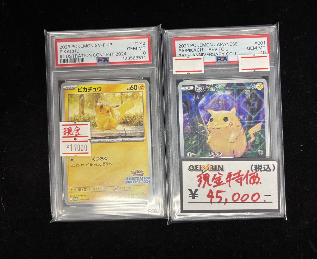 キ*ン様 ピカチュウ3枚セット ⚡️販売速報⚡️】 WCS2023ダイスセットをご購入いただきました‼️ お