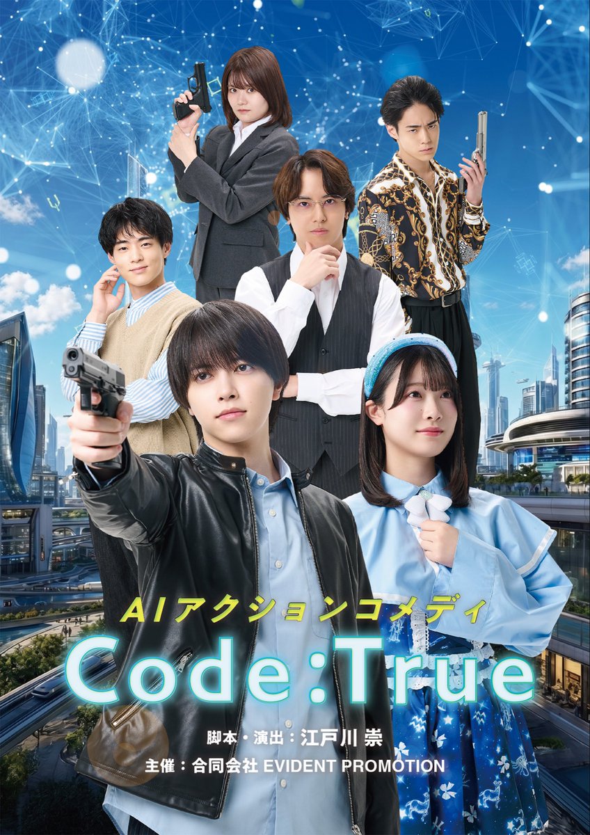 shun_juyama9922's tweet photo. ♫♩♫♩♫♩♫♩♫

AIアクションコメディ『Code:True』
ビジュアル解禁です👓

どんな作品になるのか、楽しみですね！！

#codetrue 
♩♫♩♫♩♫♩♫♩ https://t.co/nNLAFBvF4L