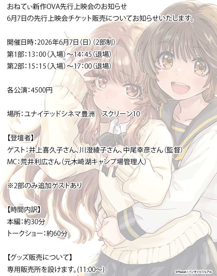おねてぃ20周年木崎湖実行委 tweet media