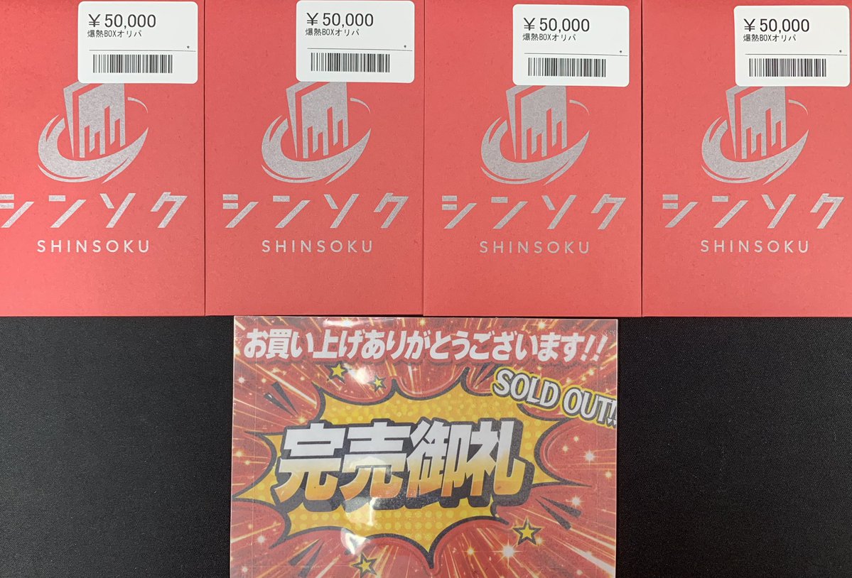 こちらご購入いただきました！ お買い上げありがとうございます