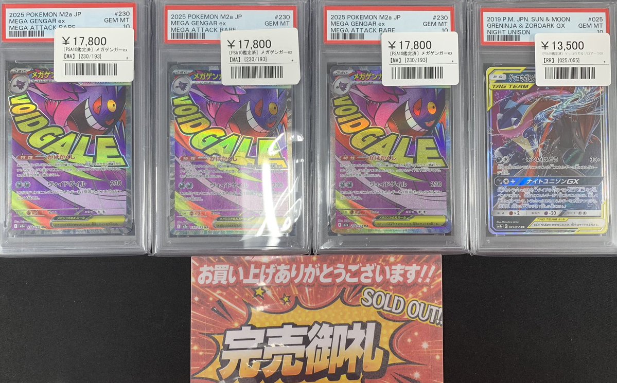 こちらご購入いただきました！ お買い上げありがとうございます