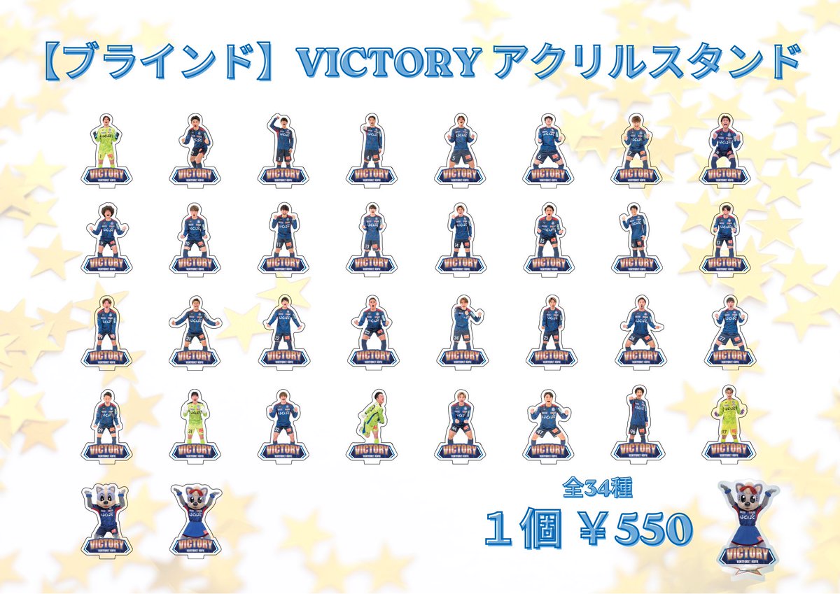 ヴァンフォーレ甲府グッズ【公式】 (@vfk_goods) / Posts / X