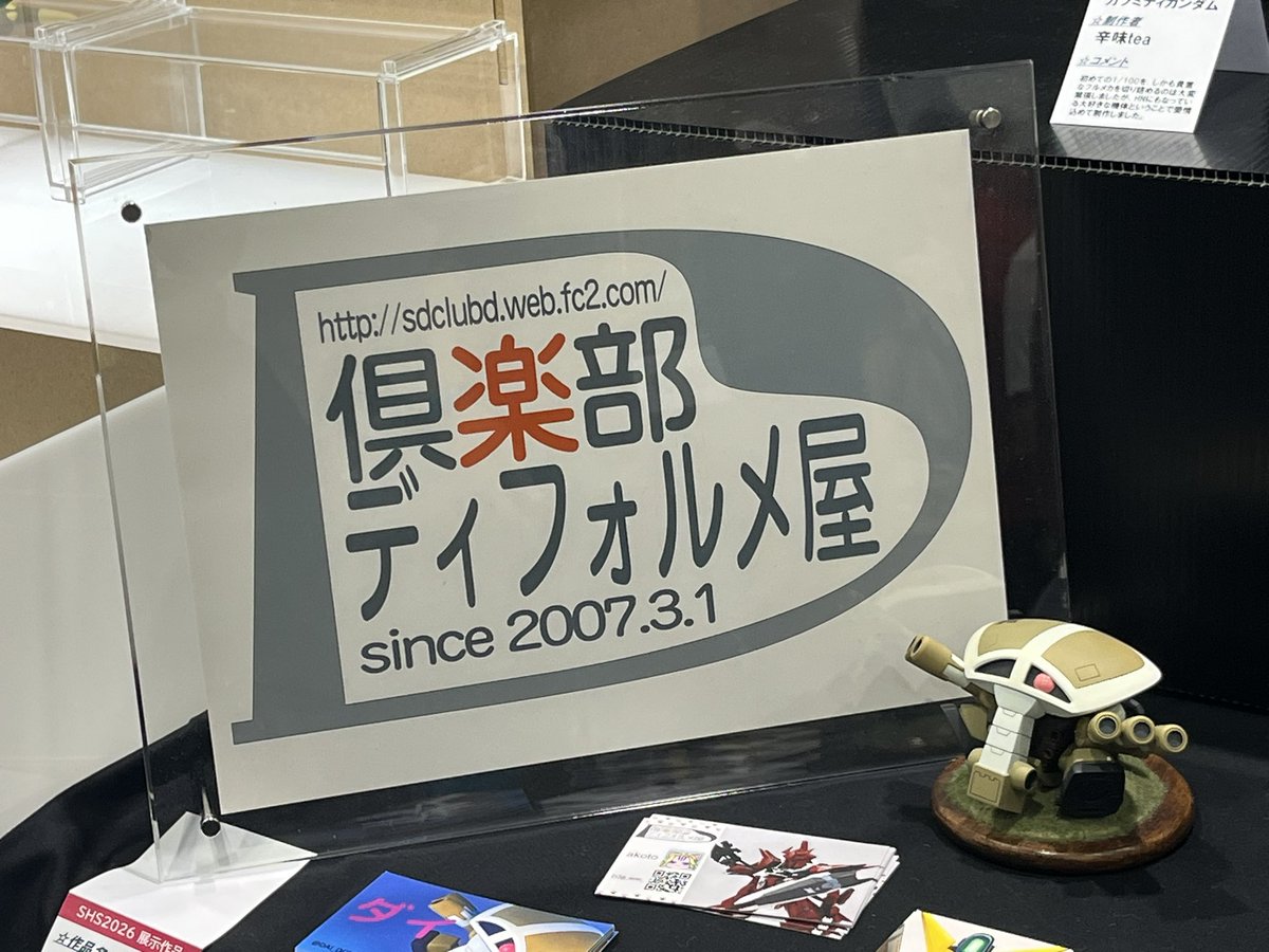 ダイ🌷倶楽部ディフォルメ屋 tweet media