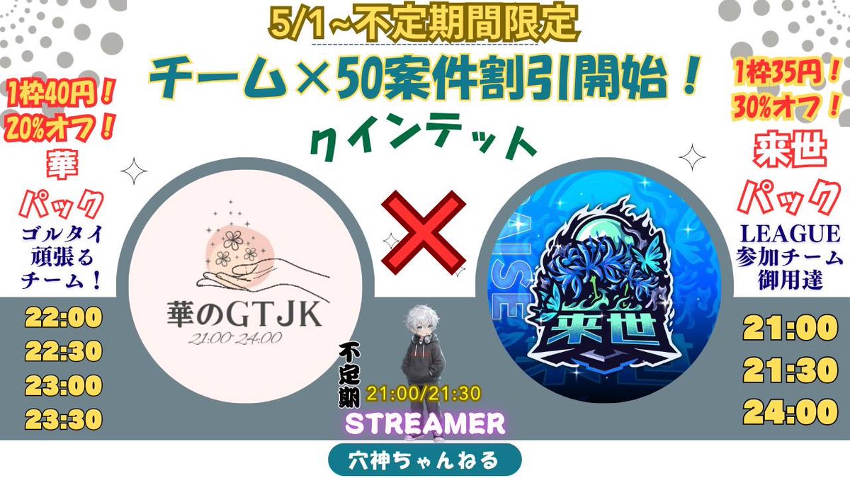 END【華のGTJK】対応用 tweet media