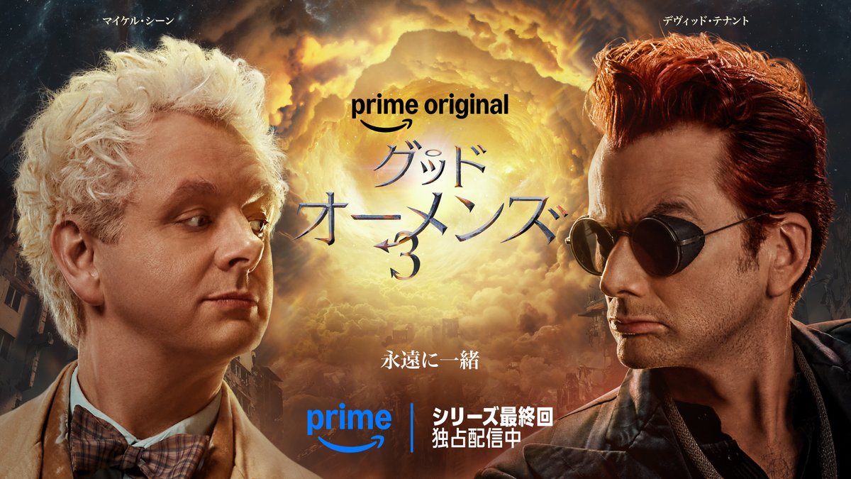Prime Video(プライムビデオ) tweet media