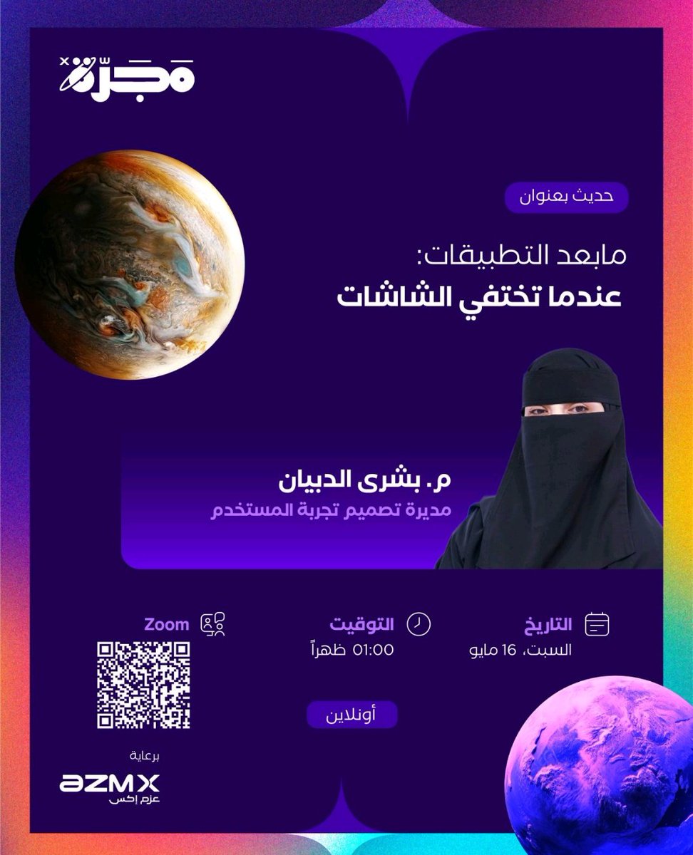 NAUATECH | نواتك tweet media