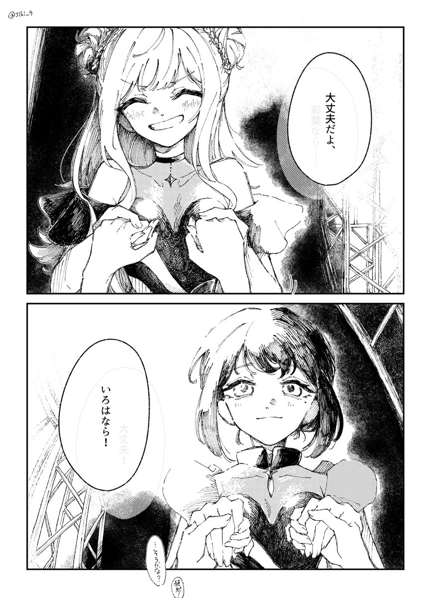 磁気 tweet media