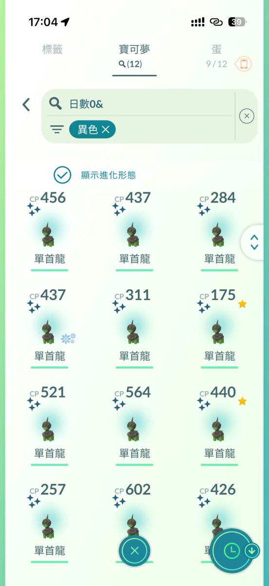 gemm816's tweet photo. 珍しくコミュニティ・デイで個体値100%のポケモンを14匹も追えました！
今回は台湾のレーダーの精度が良くて、台北市にこんなにたくさん100%が出るとは思いませんでした😂 https://t.co/400uBkbozW