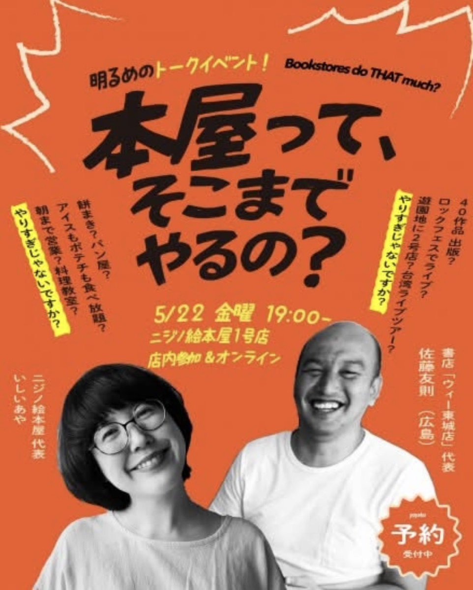 ウィー東城店📕町の本屋 tweet media