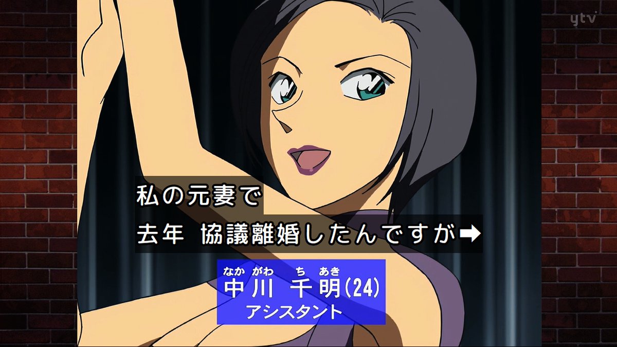 元カノと元妻がいるとかギスギスってレベルじゃねぇ #conan #名探偵コナン