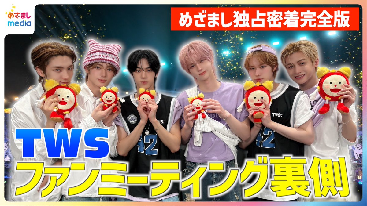 めざましmedia tweet media